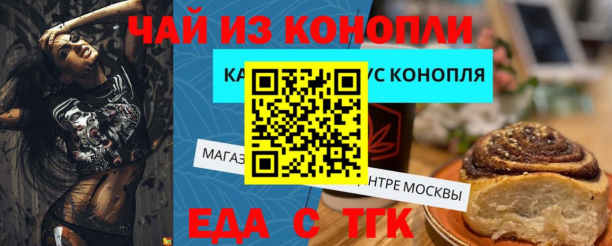 Cannafood конопля Светлоград