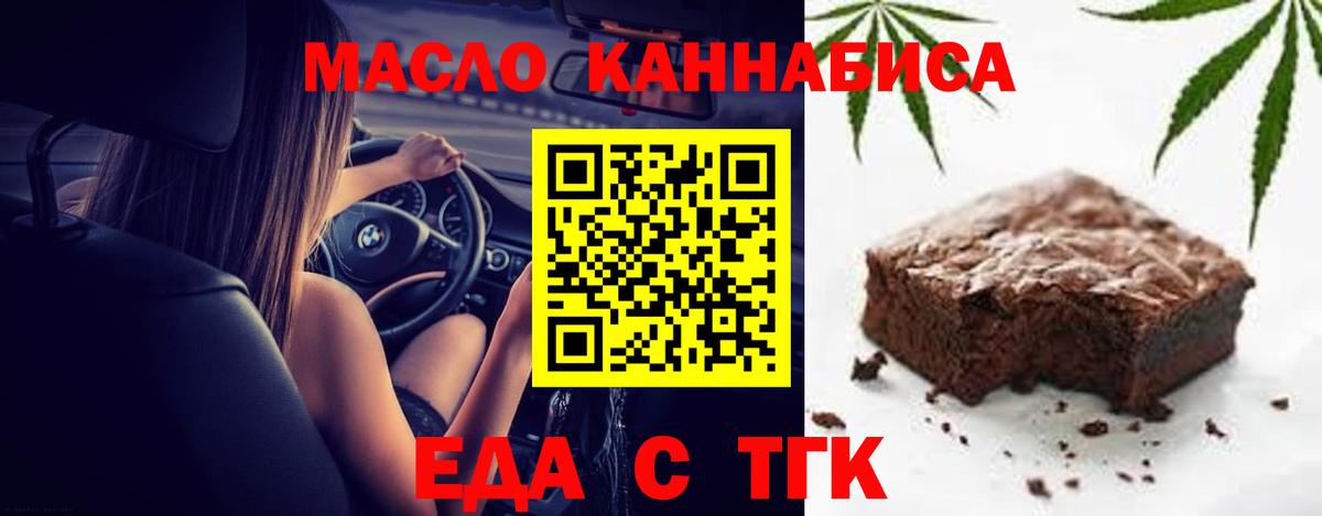 Светлоград  Cannafood марихуана  Вход с VPN 