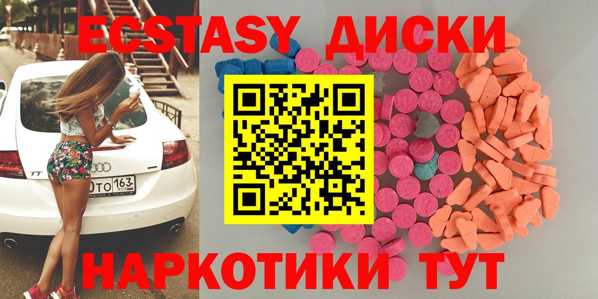 ЭКСТАЗИ 280мг  hydra маркетплейс  Вход с VPN  Светлоград  Ecstasy ешки  Ecstasy 
