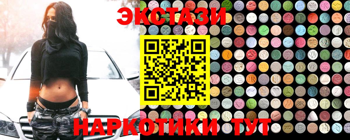 ЭКСТАЗИ TESLA Светлоград