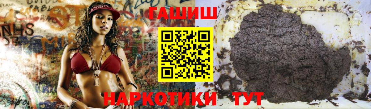 ГАШ VHQ  Вход с VPN  Гашиш  Светлоград  Гашиш Изолятор 