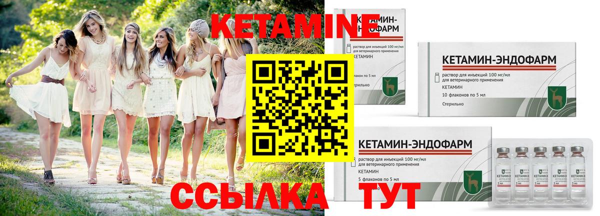 Кетамин VHQ  Вход с VPN  Светлоград 