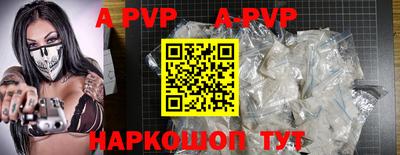 apvp Будённовск