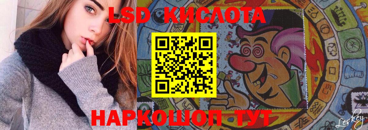 ЛСД экстази кислота  Вход с VPN  Светлоград 
