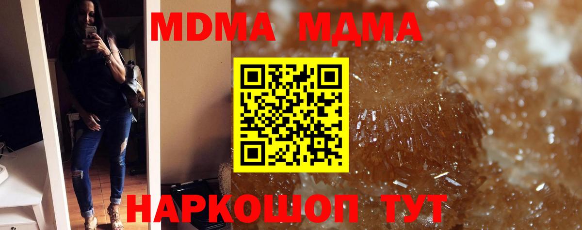 MDMA Molly  MDMA VHQ  Вход с VPN  МДМА  Светлоград 