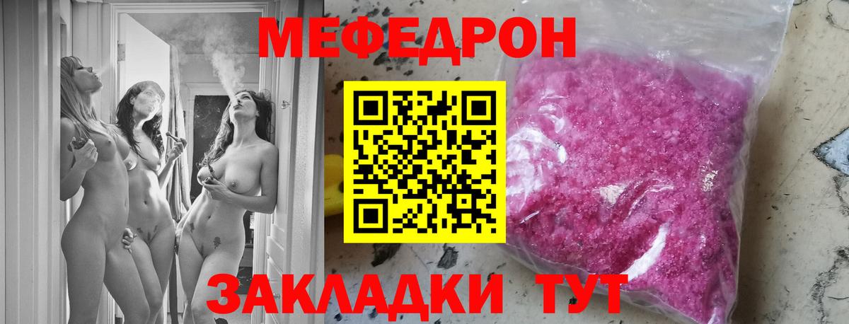 Светлоград  Мефедрон кристаллы  купить наркотики цена  Вход с VPN 