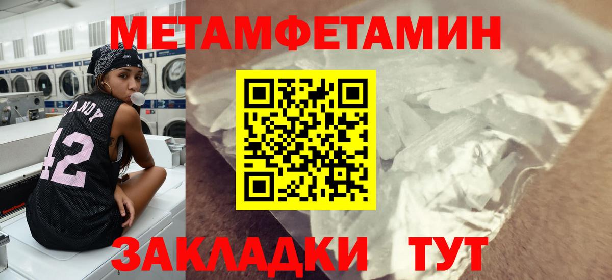 Светлоград  МЕТАМФЕТАМИН Methamphetamine  Вход с VPN  МЕТАМФЕТАМИН Methamphetamine 