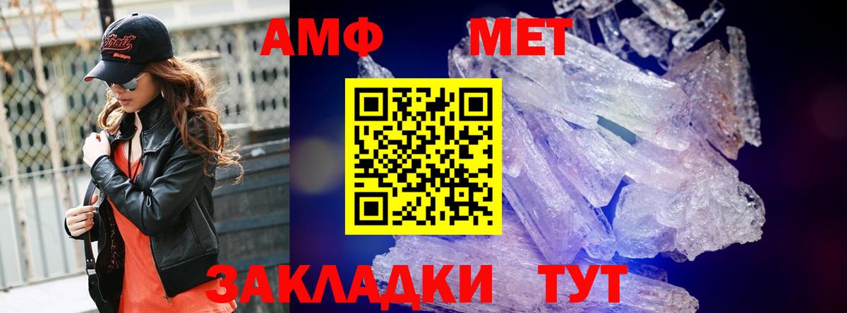 Первитин мет Светлоград