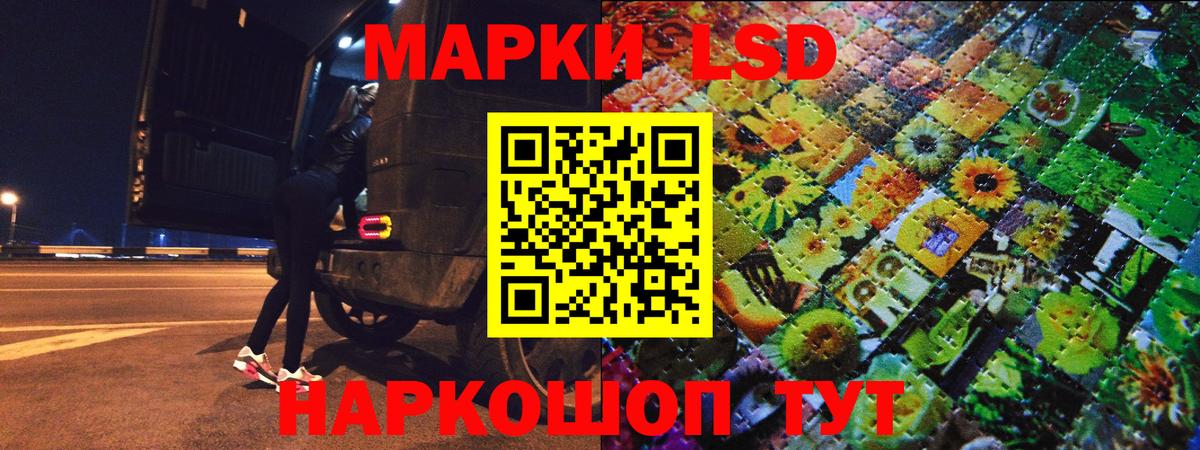 Марки 25I-NBOMe 1,5мг  Марки 25I-NBOMe 1,5мг  Светлоград  Вход с VPN 