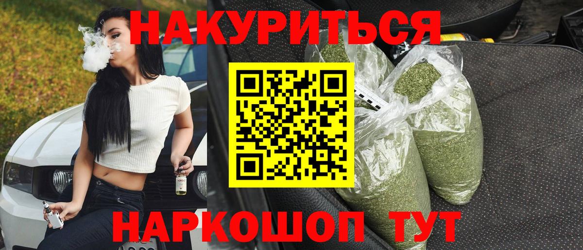 Марихуана Bruce Banner  Бошки марихуана Bruce Banner  Вход с VPN  Светлоград  Конопля планчик 